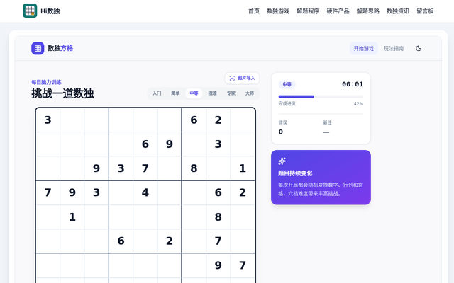 games 页面截图