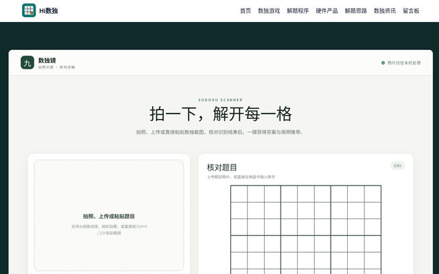 solvers 页面截图