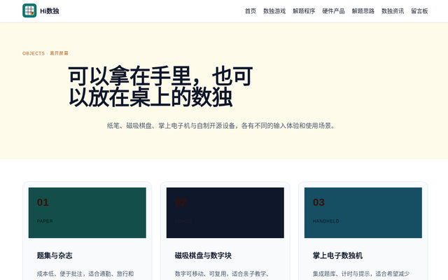 hardware 页面截图