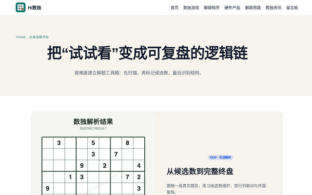 techniques 页面截图