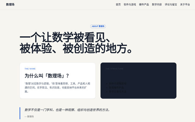 关于平台 页面截图