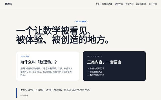 关于平台 页面截图