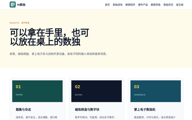 hardware 页面截图