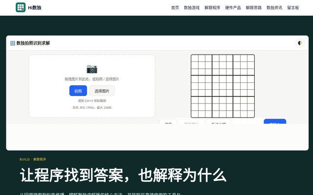 solvers 页面截图